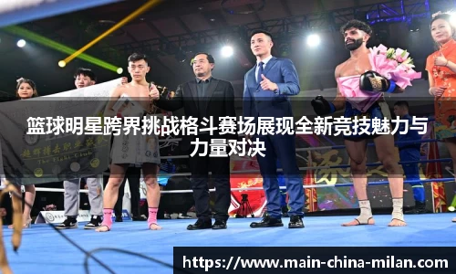 米兰体育官网