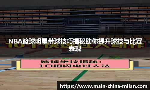 米兰官方网站