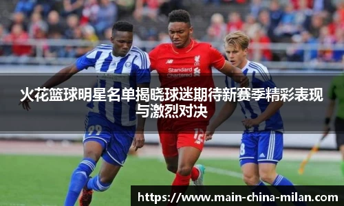 米兰体育官网