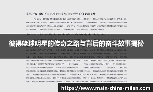米兰体育官网